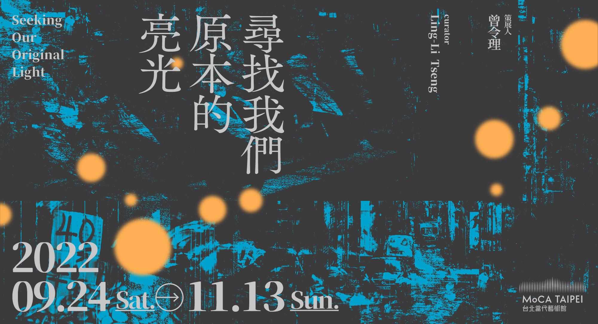 Events 活動